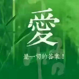 爱动力三人行第38课《家长的理财观念对孩子的影响》