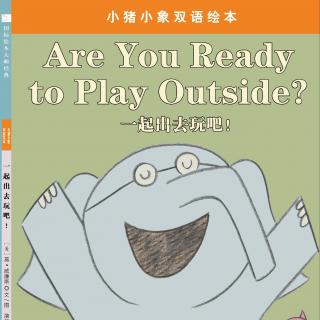 【童立方电台】小猪小象双语： Are you ready to play outside