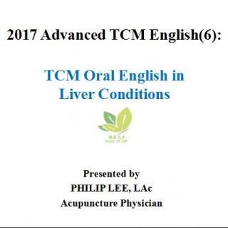 NO.277  2017 Advanced TCM English(6): TCM Oral English in Liver Conditions, Philip Lee USA