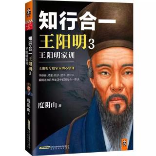 王阳明家训:《示宪儿》
