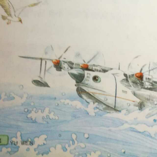 （15）水上飞机