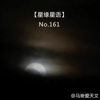 【星缘星语】No.161-马褂的非洲开心日环食