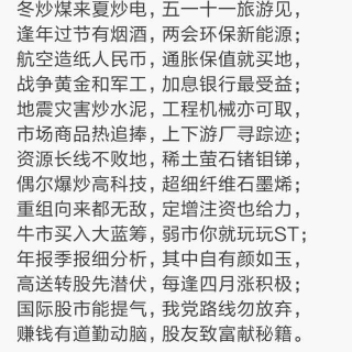 雄安新区二三线股票现跌停潮粤港澳概念股强势，资金紧张局面加剧