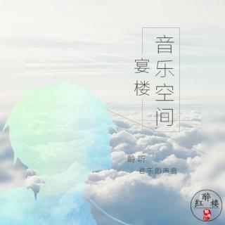 【醉红楼】宴楼音乐空间-奔跑