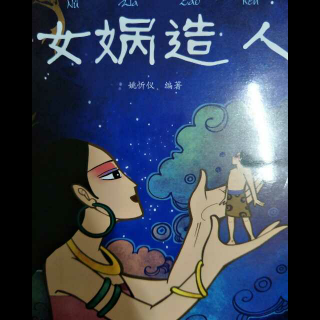 女娲头像 q版图片