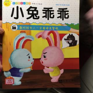 3-4岁绘本 《小兔子乖乖》粤语