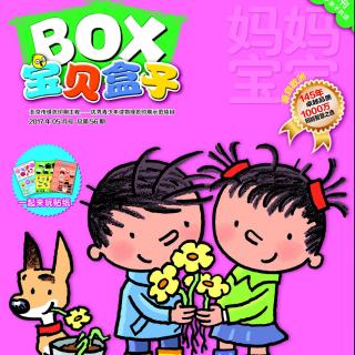 BOX儿童读物——鹅奶奶和三只狼