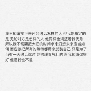 我不要桃花运  我只要一个对的人👫