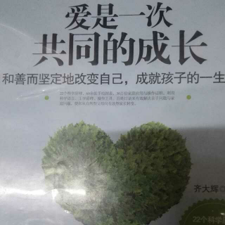 《爱是一次共同的成长》凹凸原理