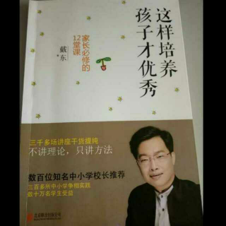 《如何对孩子进行生存教育》