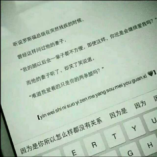 爱情不是一个人的一厢情愿。