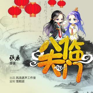 八夫临门第80集