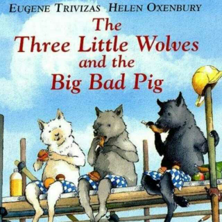 三只小狼和大坏猪的故事