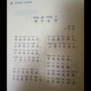 关钰琪《两个名字》