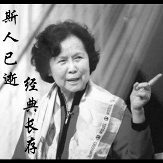 【斯人已逝，经典永存】悼念86版《西游记》导演“杨洁”女士