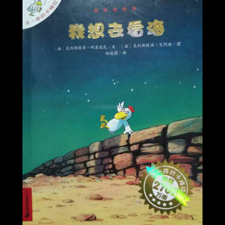 不一样的卡梅拉1我想去看海