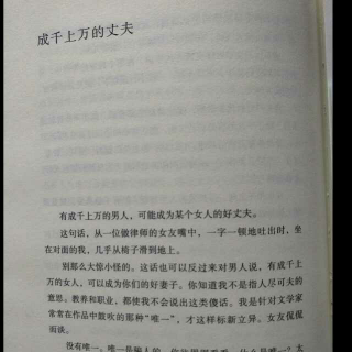 成千上万的丈夫