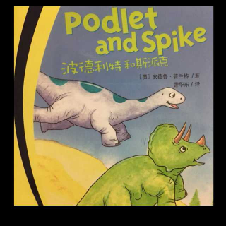 20170418第一辑《Podlet and Spike》