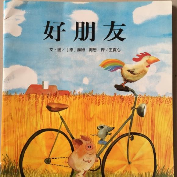 【《好朋友》-可乐妈妈】在线收听_可乐和妈妈的绘本时光_荔枝fm