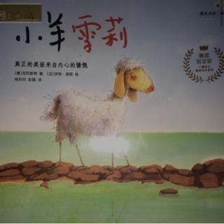 苹果树美术基地有声绘本《小羊雪莉》🐑