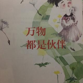 女儿四岁了，我们开始聊哲学（周国平朱）7