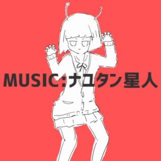 【初音ミク】エイリアンエイリアン【ナユタン星人】