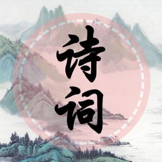 美人惜花心，恐落不忍看｜带上孩子，跟着诗词游天下