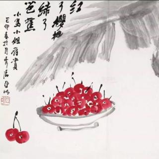 浣溪沙.《樱桃》🍒 -曾觌