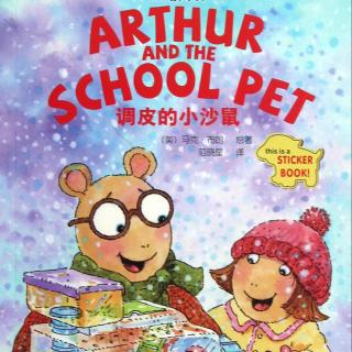 英文绘本故事 - Arthur and The School Pet(调皮的小沙鼠)