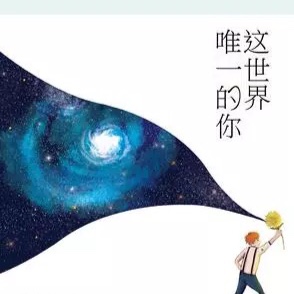 生活之外 你要看到一个男人的本心