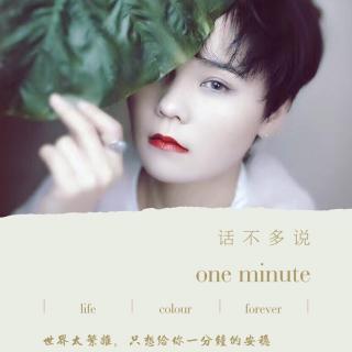 【one minute】芭蕉叶上无愁雨，岁月无情人有情