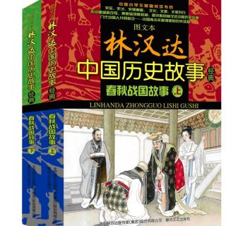 春秋战国故事40信用第一