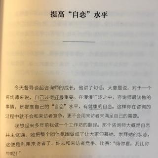 提高“自恋”水平_《你是一切的答案》p162 by简里里