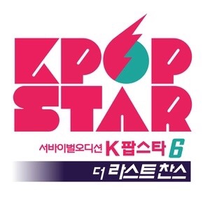 {韩综}~K-POP Star 6~