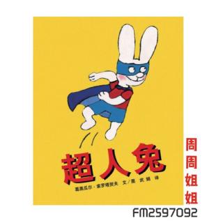 绘本故事《超人☄️兔🐰》