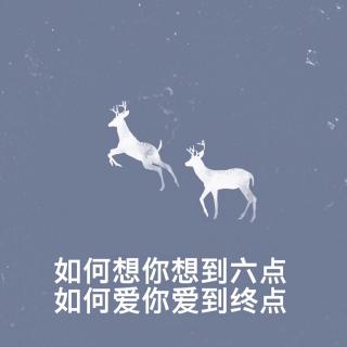 失不起的眠