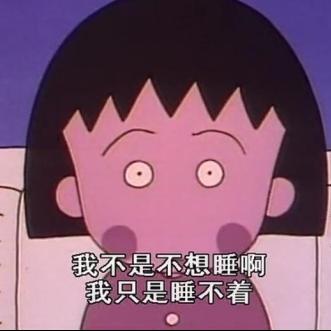 失眠是个死循环吗?