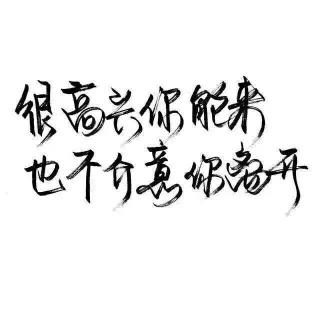 一缕相思，两份愿意