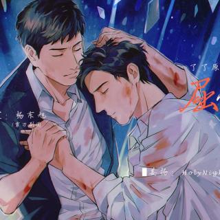 356【现代】屈辱人生 下期 杨东旭&holynight