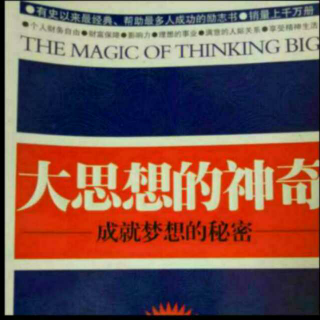 《大思想的神奇》10、养成成功的习惯（4）