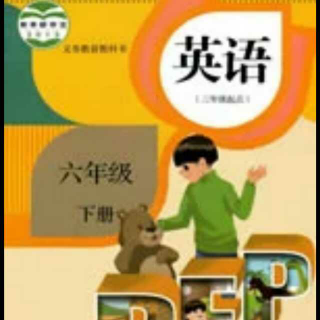 英语PeP六下   U1