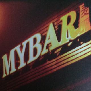 MYBAR/麦吧