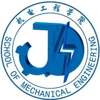 【机电学院】大学进行时