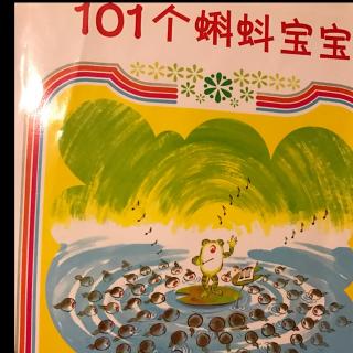 101个蝌蚪宝宝👶