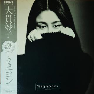 大貫妙子 (Taeko Ohnuki) - Mignonne