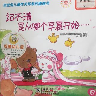 祝融幼儿园亲子阅读幼儿分享～大班