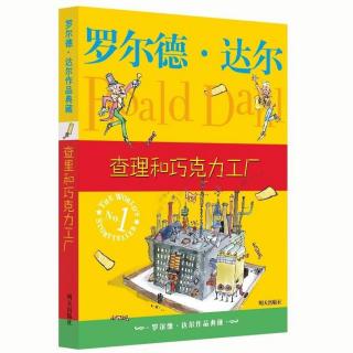 查理和巧克力工厂7——查理的生日