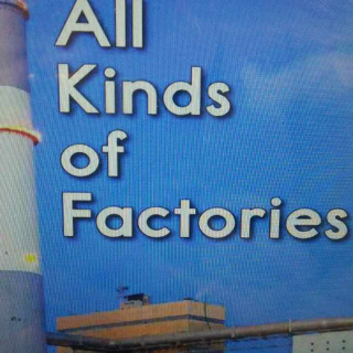 英文绘本~各式各样的工厂
