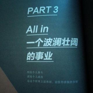 PART03-1 一个人就是一个时代 作者:孙宇晨