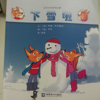 马克与彩丽的故事—下雪啦